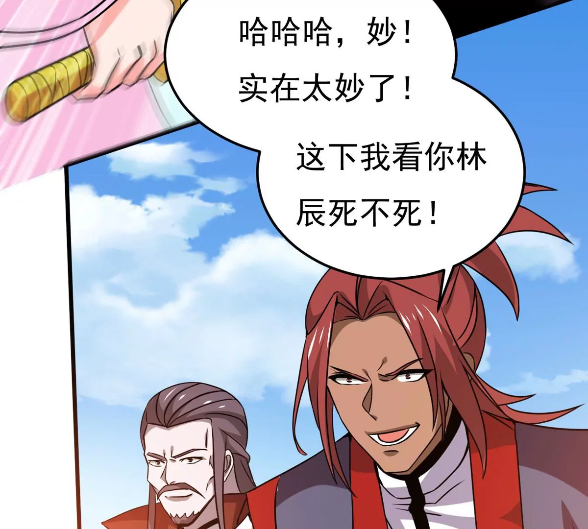 第338话 留在混天门13