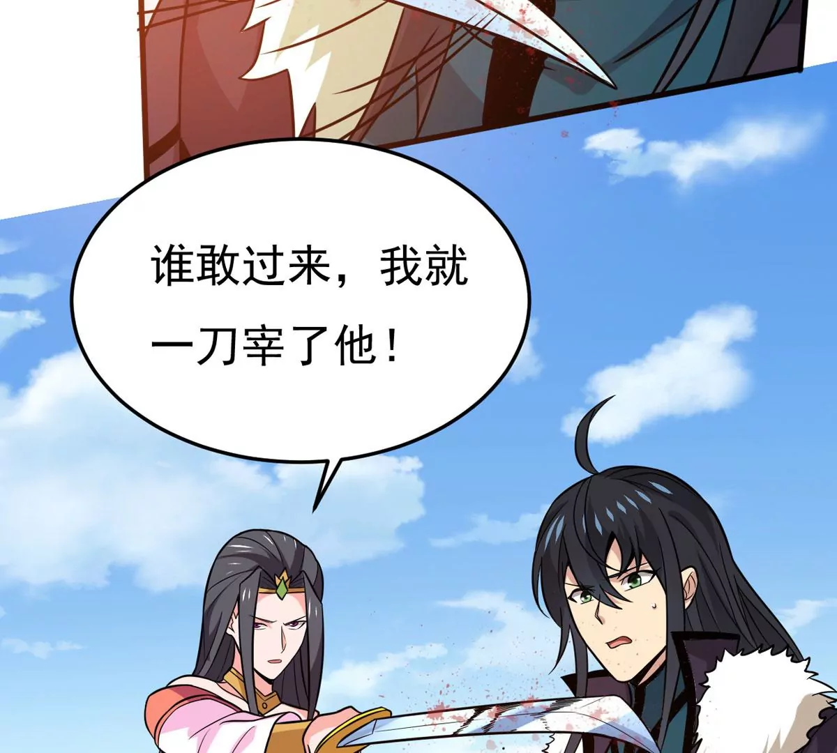 第338话 留在混天门18