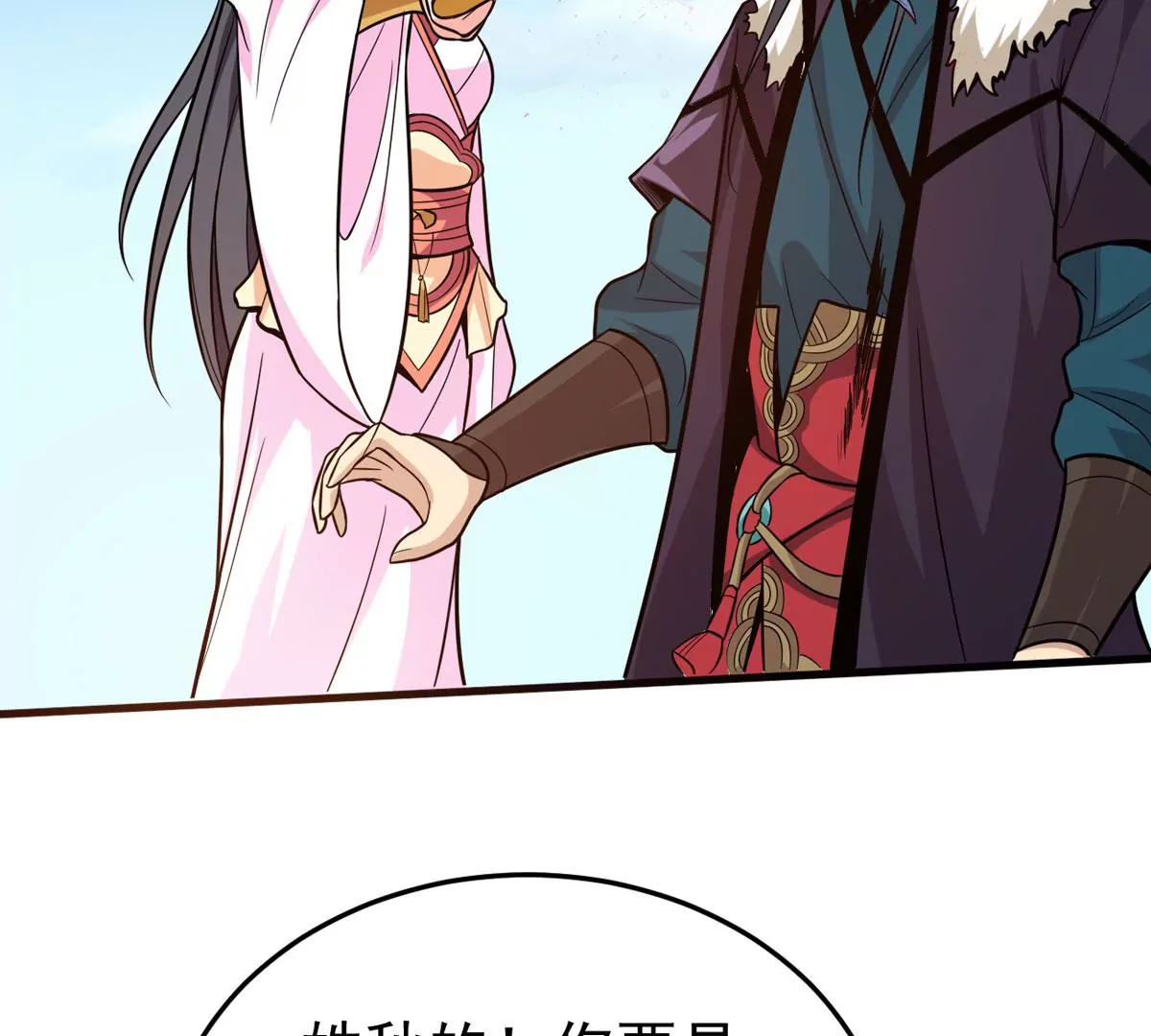 第338话 留在混天门19