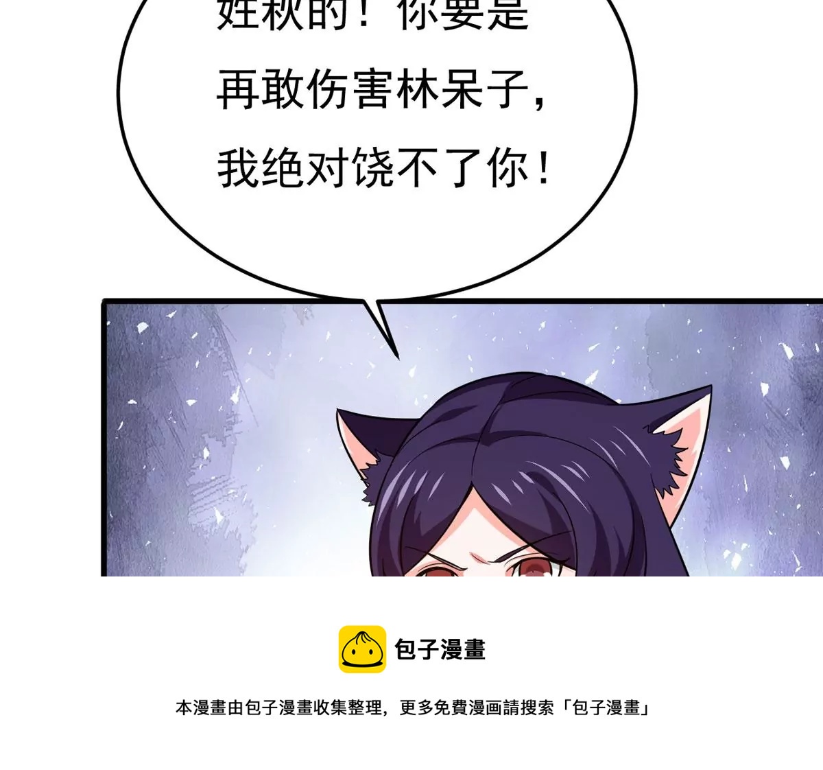 第338话 留在混天门20