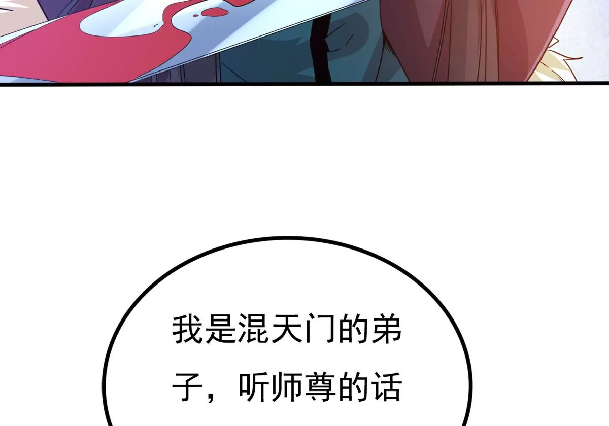 第338话 留在混天门29