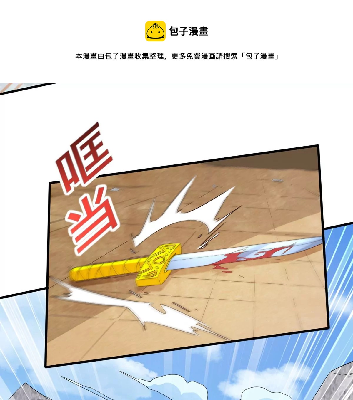 第338话 留在混天门36
