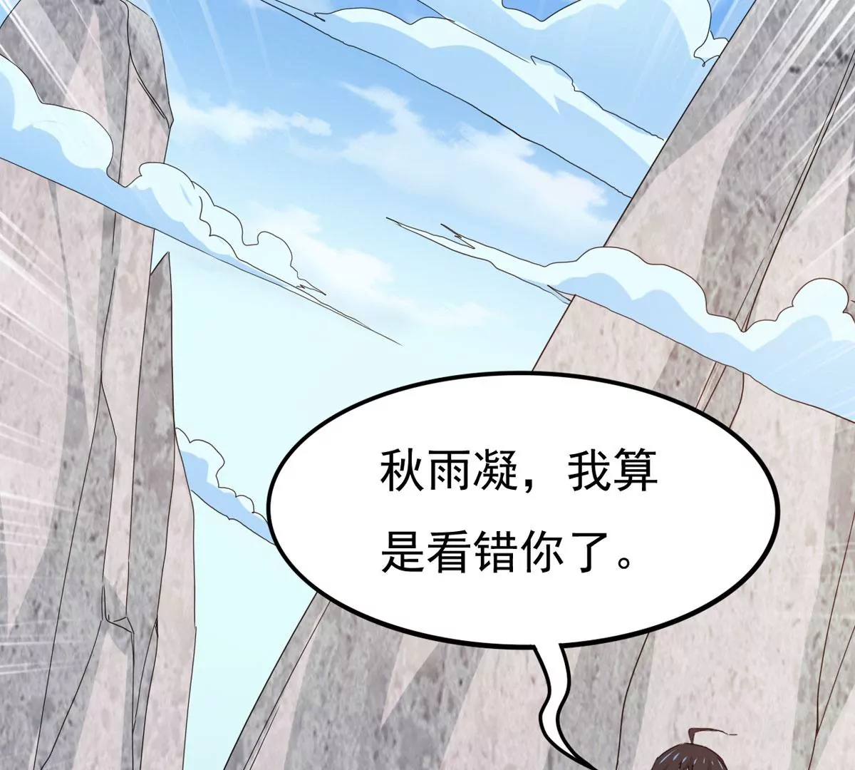 第338话 留在混天门37