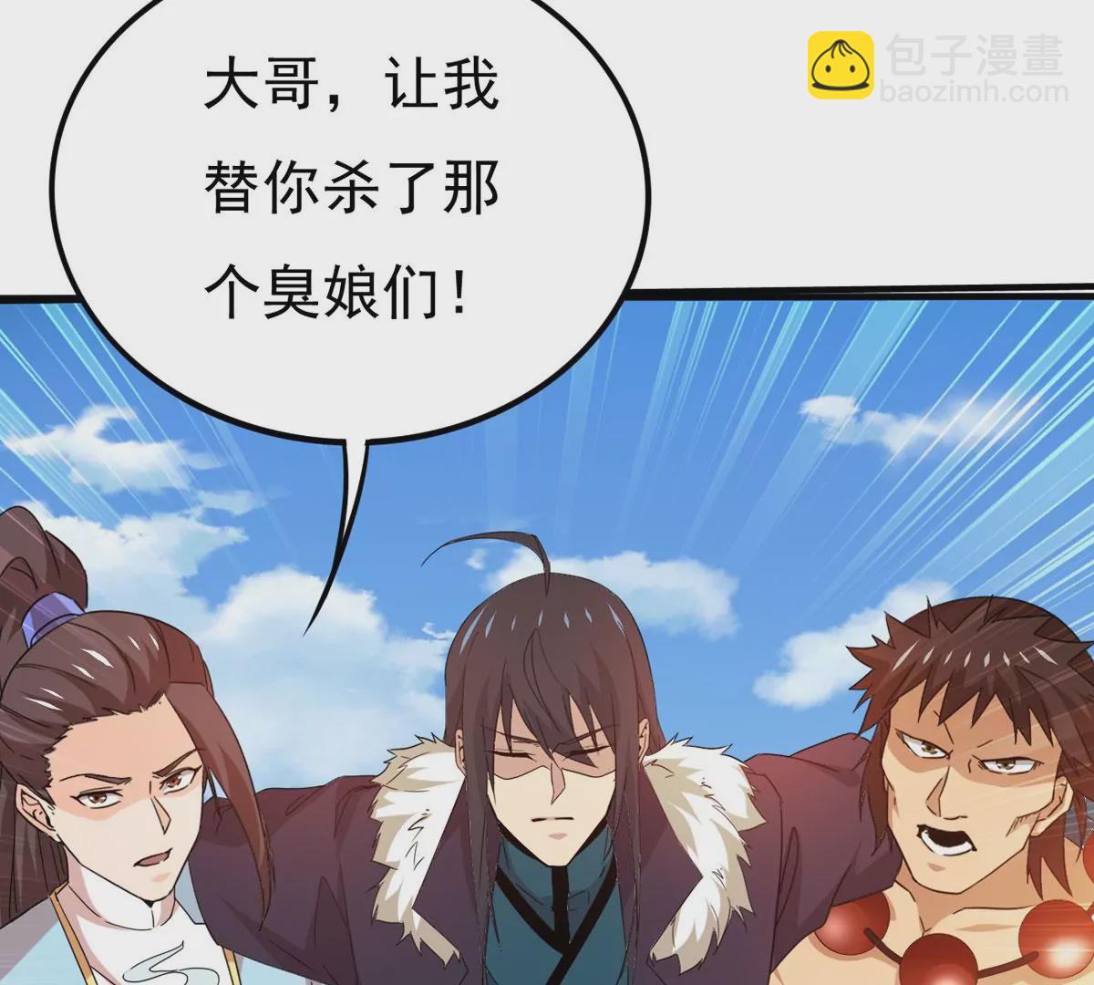 第338话 留在混天门43