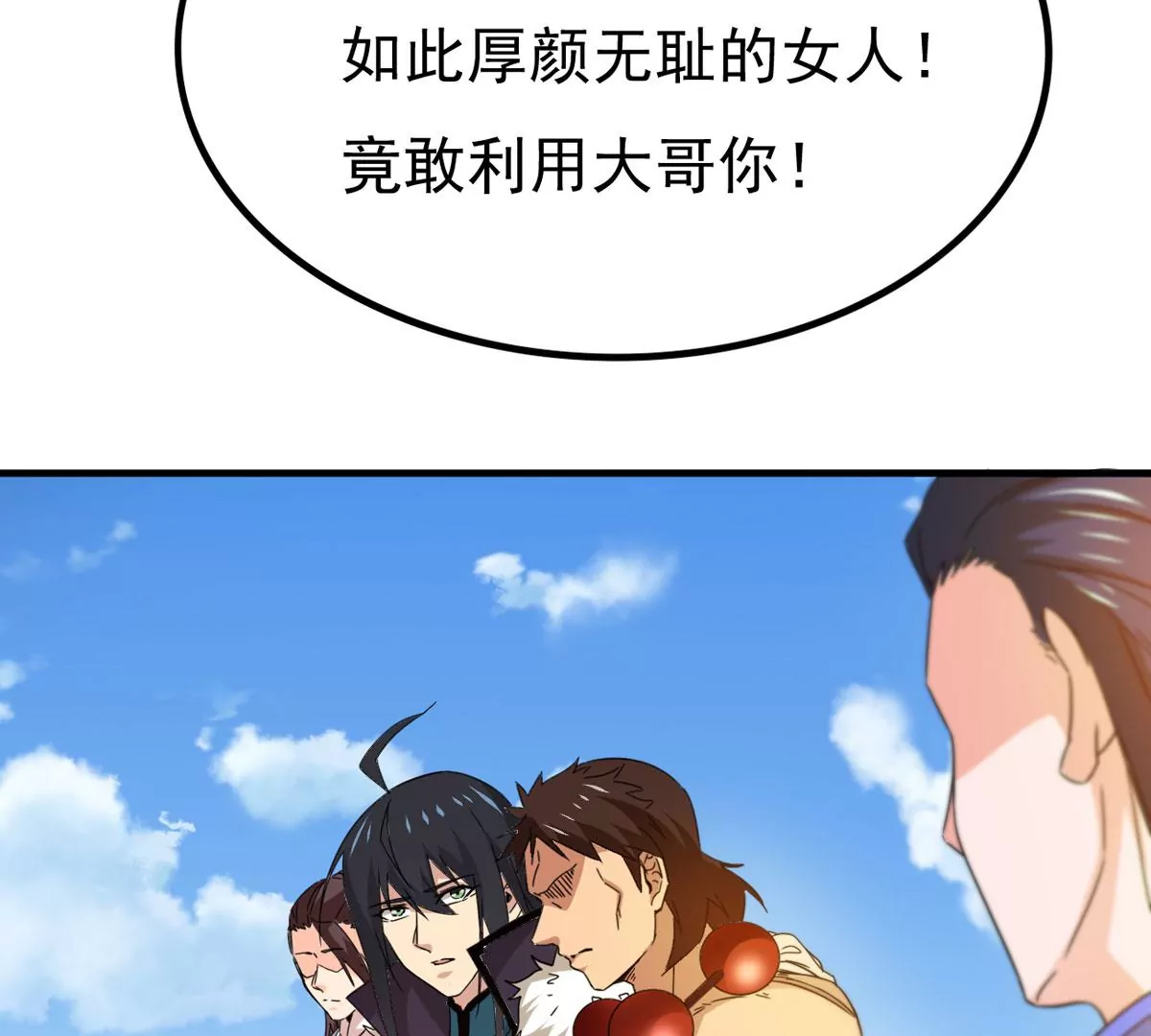 第338话 留在混天门45
