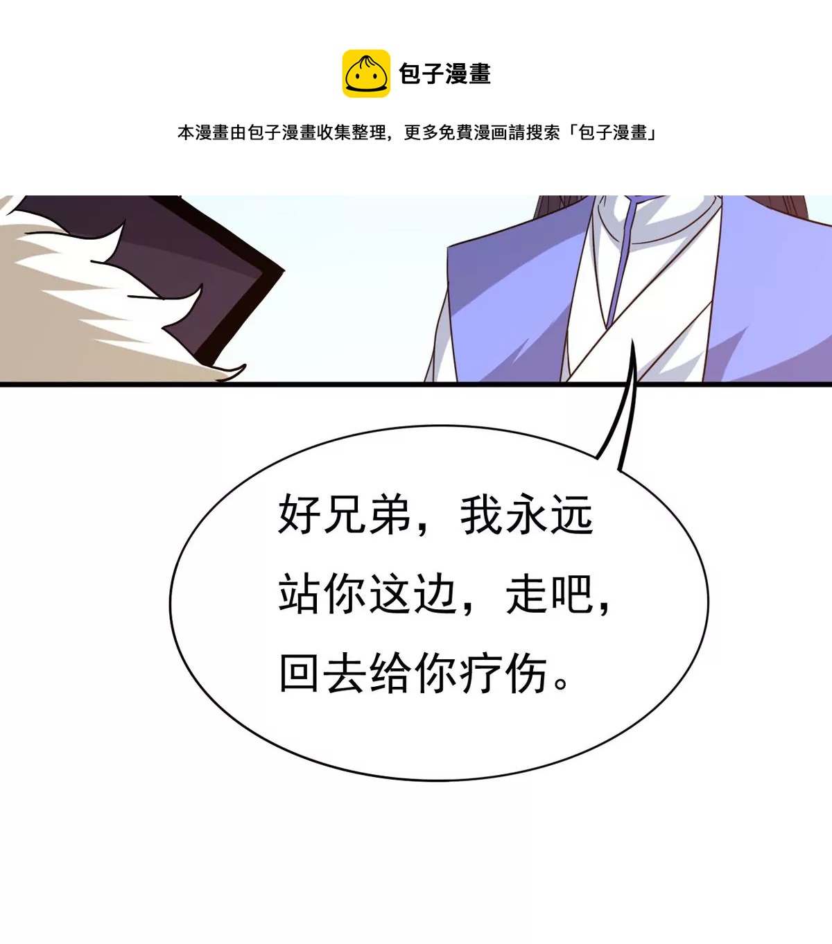 第338话 留在混天门48