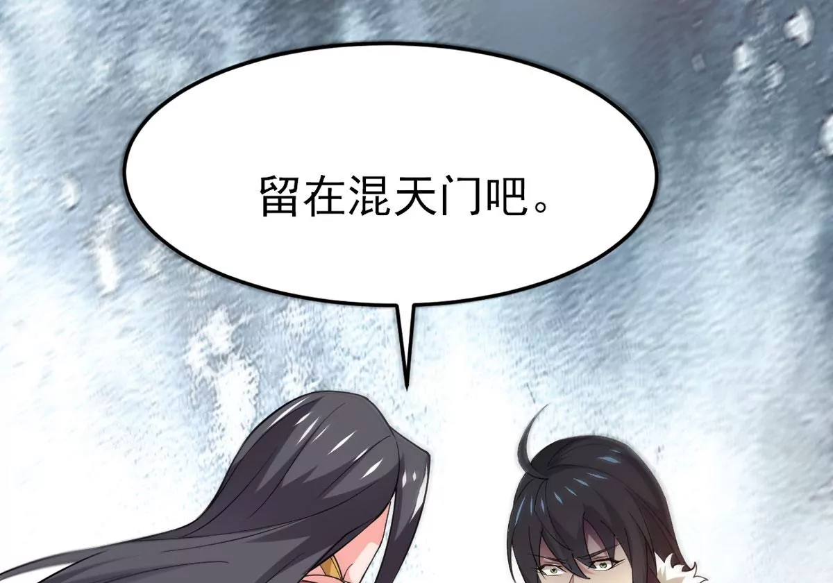 第338话 留在混天门5