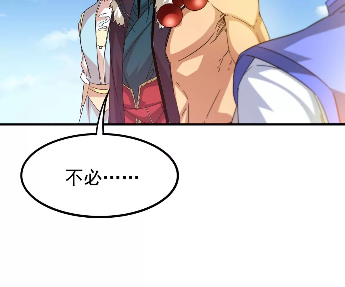 第338话 留在混天门50