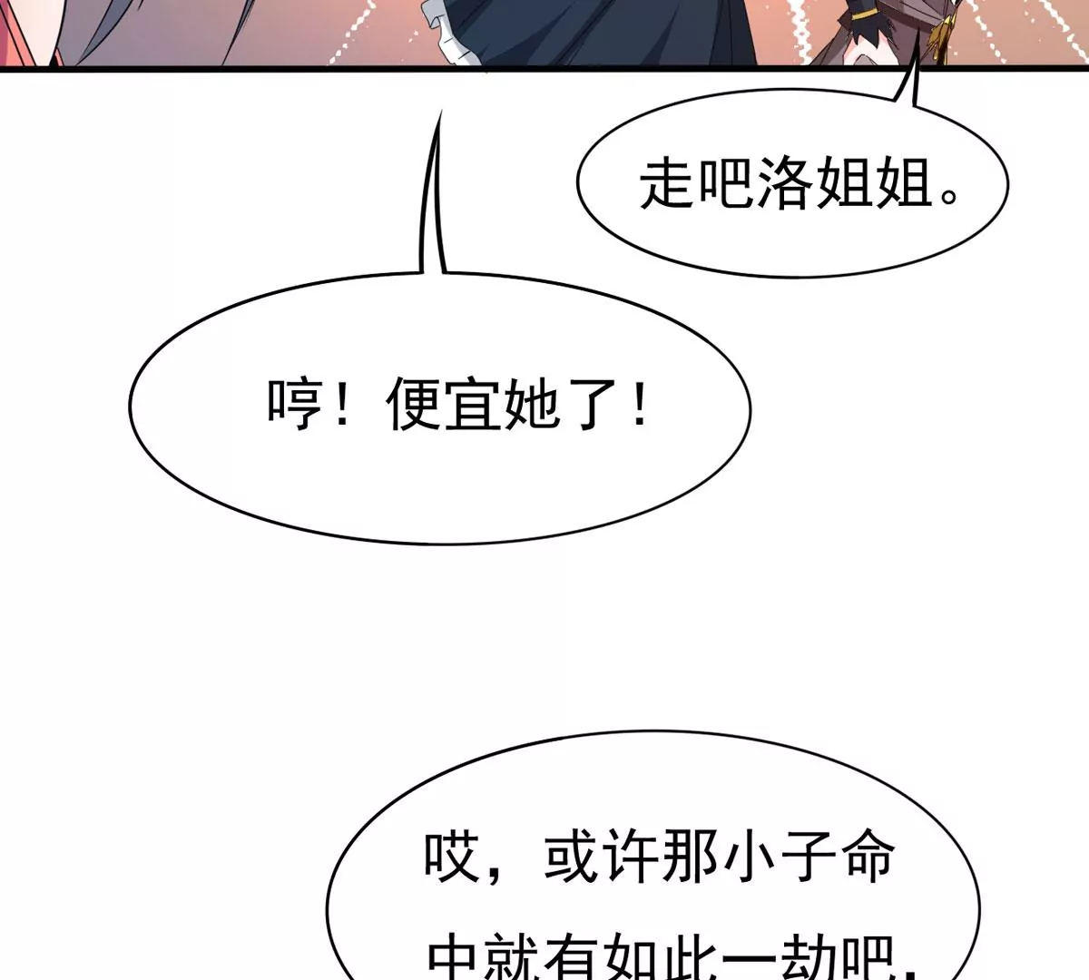 第338话 留在混天门58