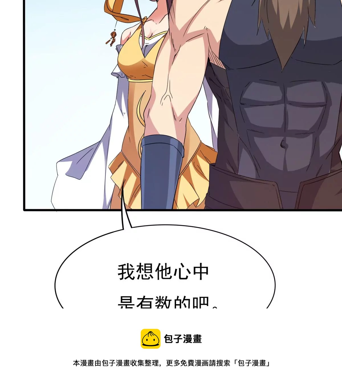 第338话 留在混天门60