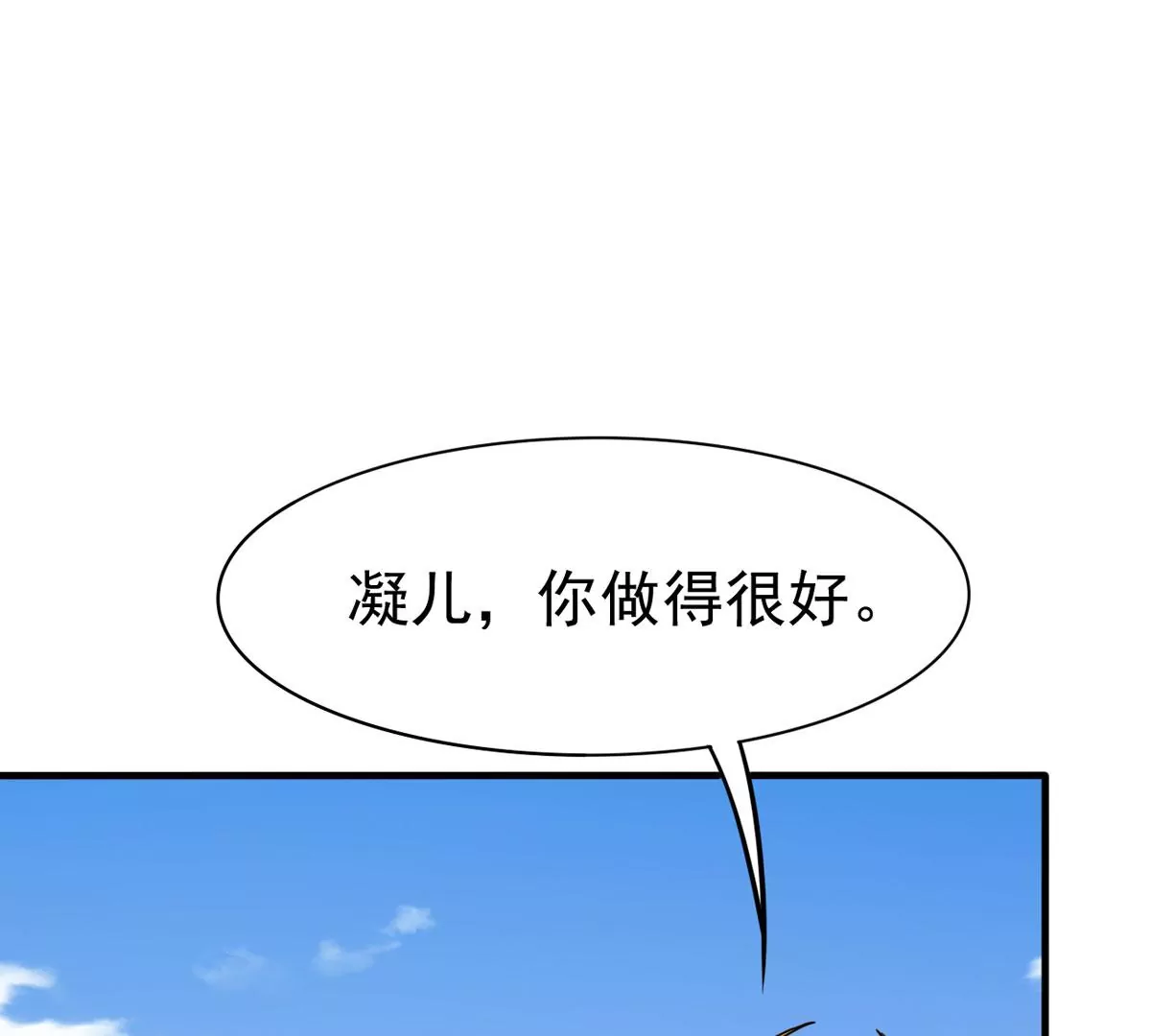 第338话 留在混天门63