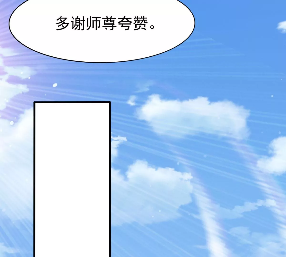 第338话 留在混天门66