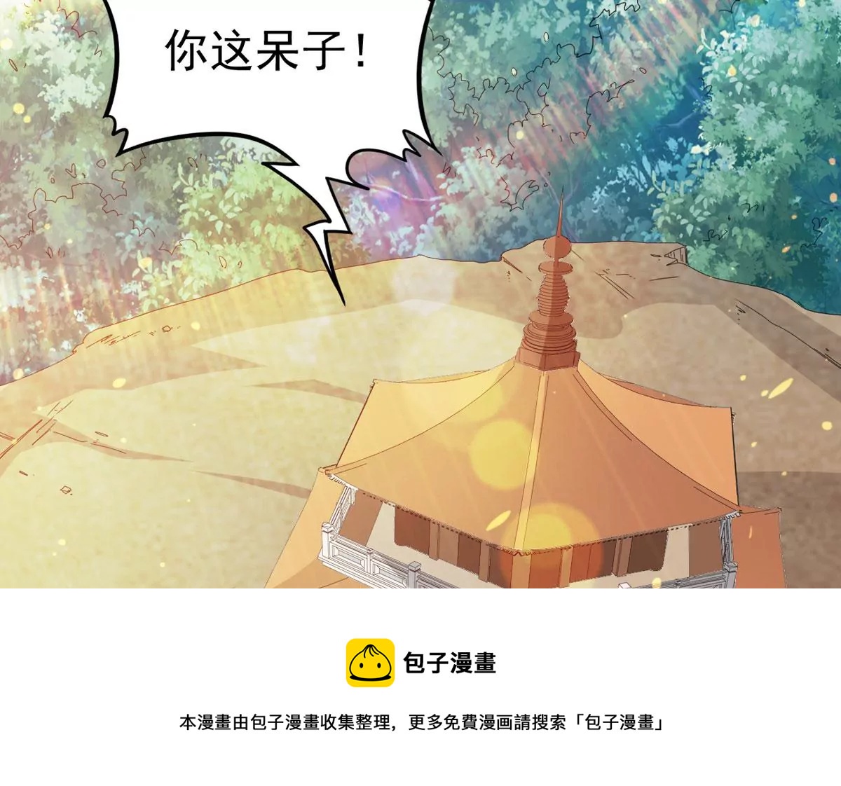第338话 留在混天门68