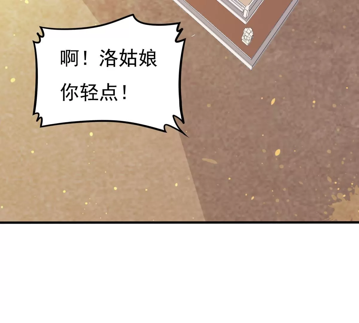 第338话 留在混天门70