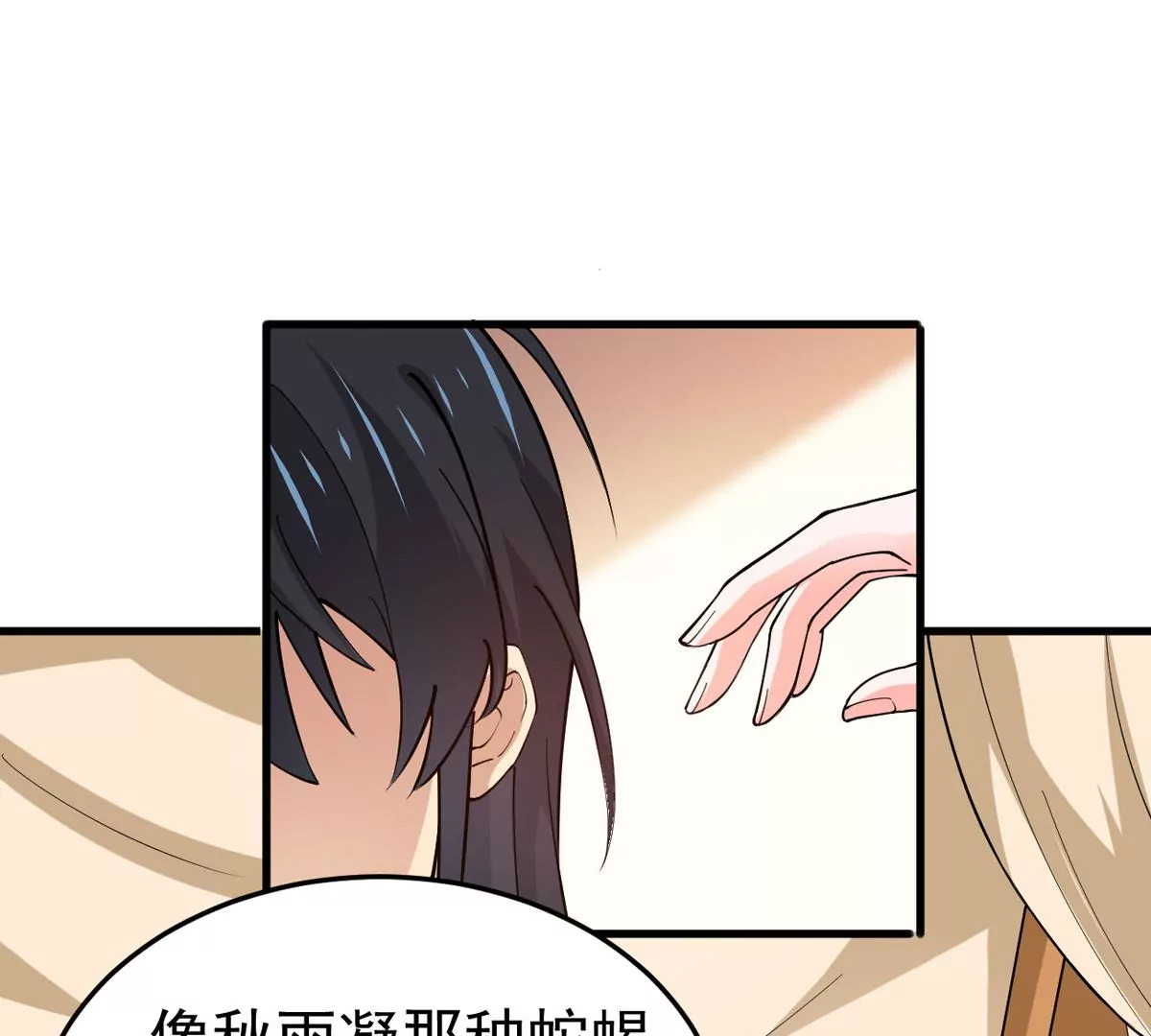 第338话 留在混天门75