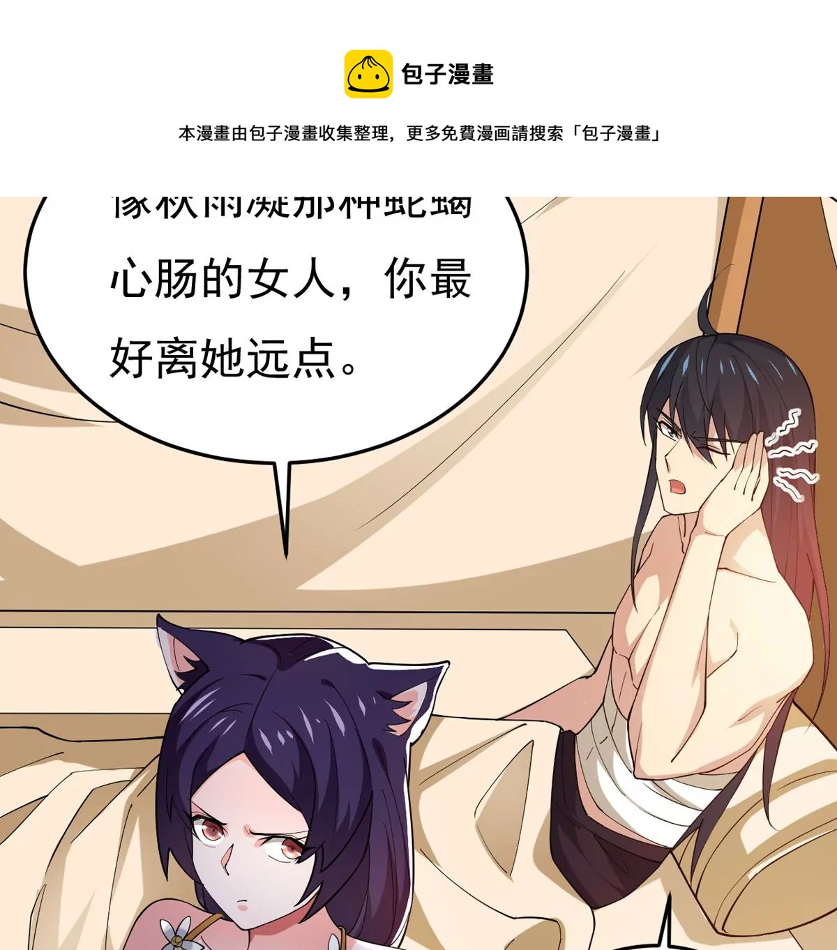 第338话 留在混天门76