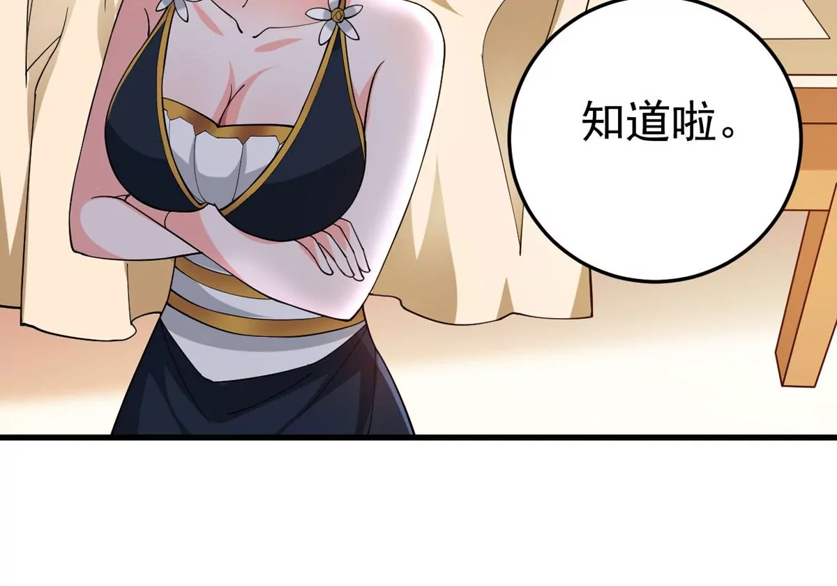 第338话 留在混天门77