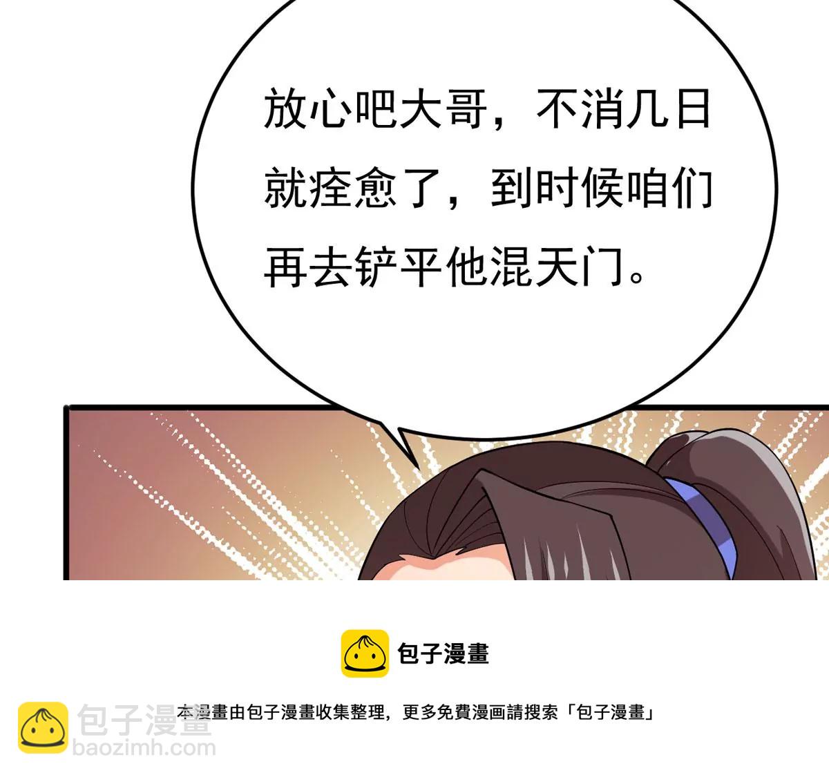第338话 留在混天门80