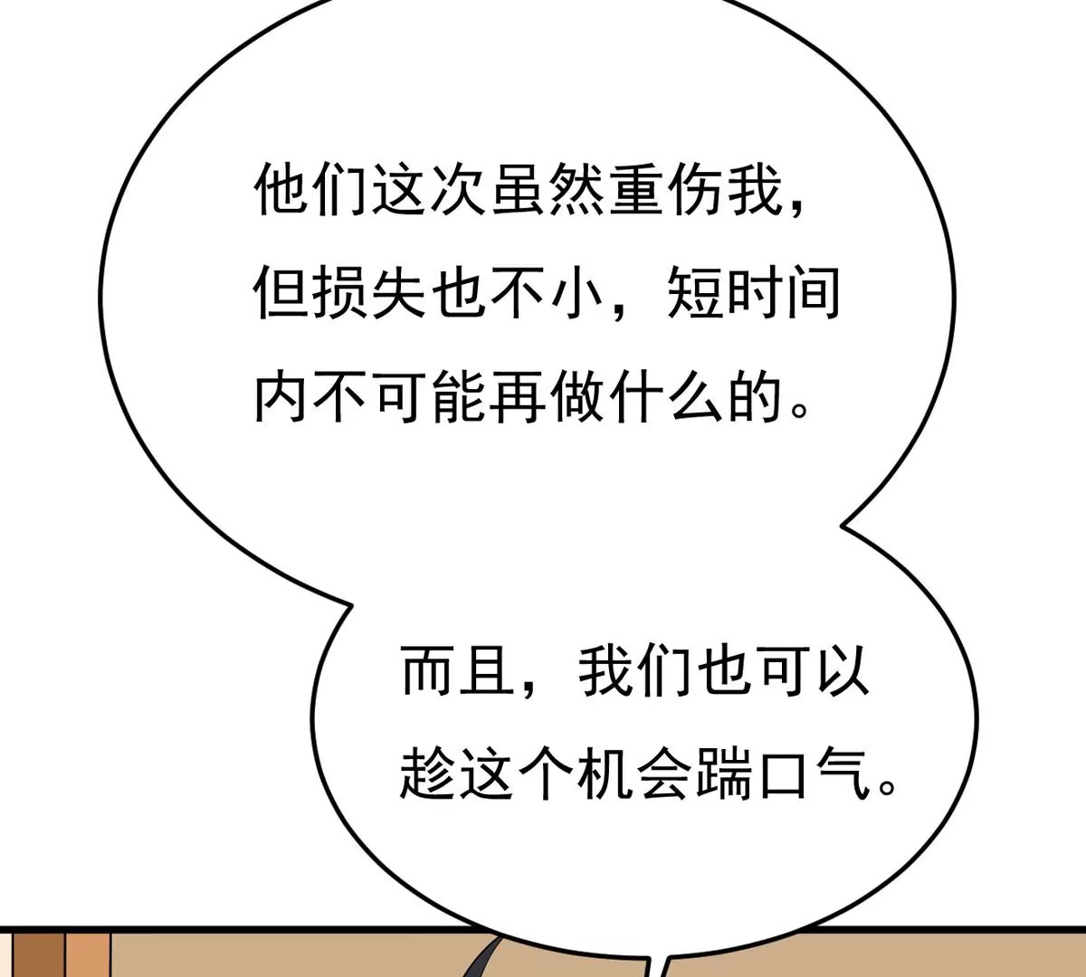 第338话 留在混天门82