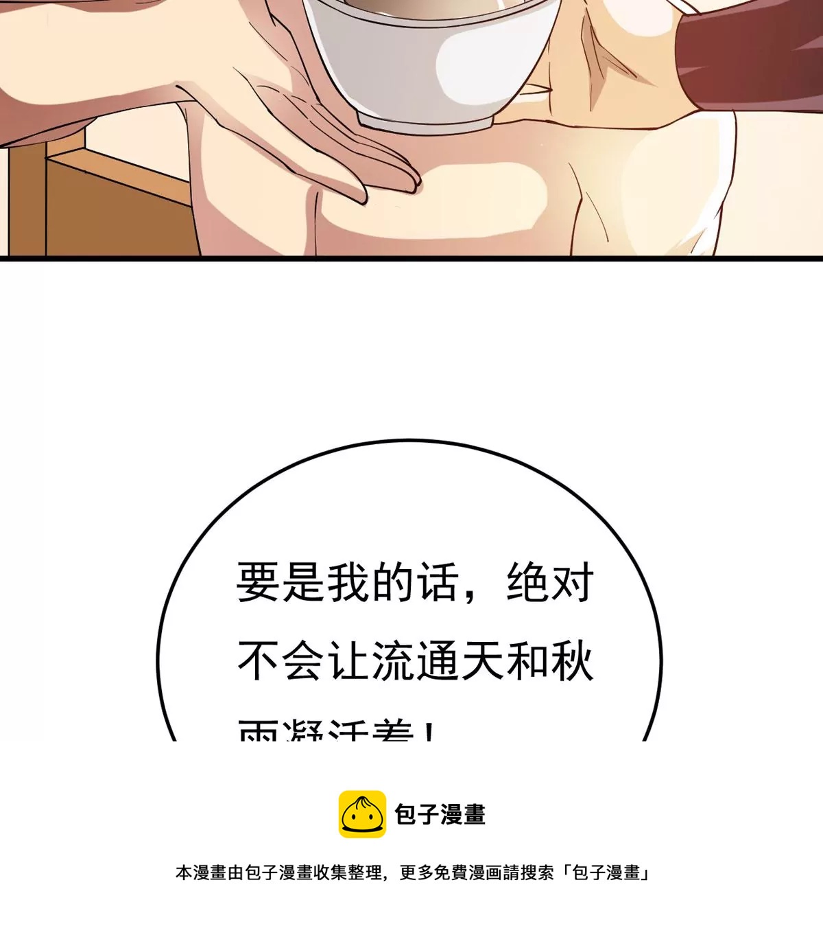 第338话 留在混天门84
