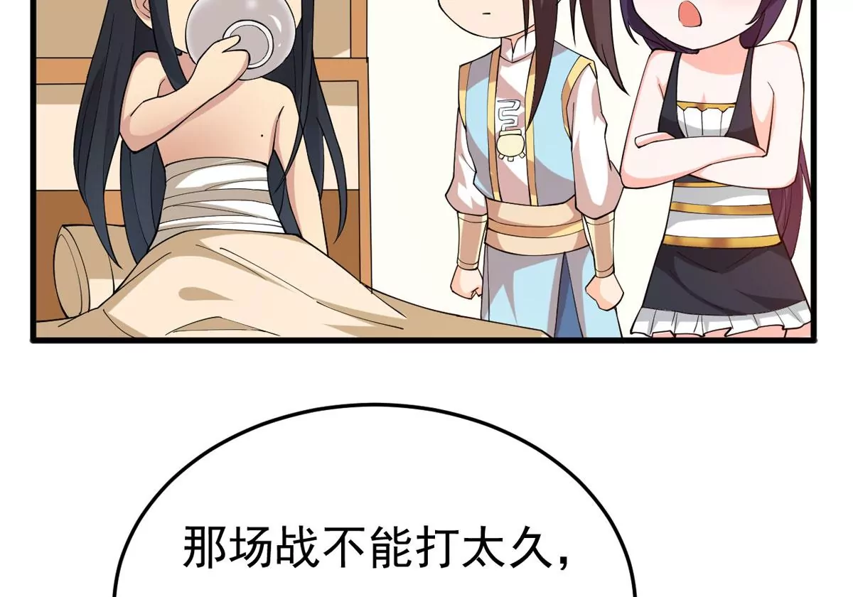 第338话 留在混天门86