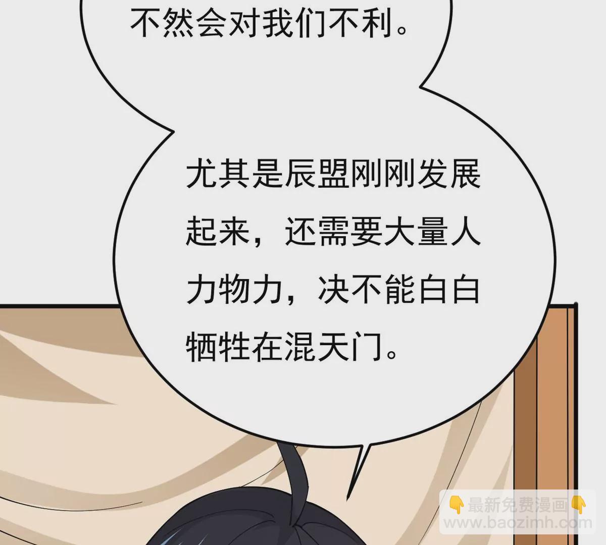 第338话 留在混天门87