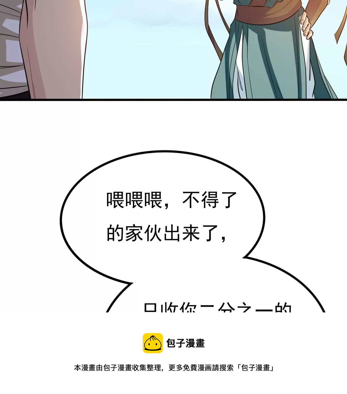 第341话 一招制敌116
