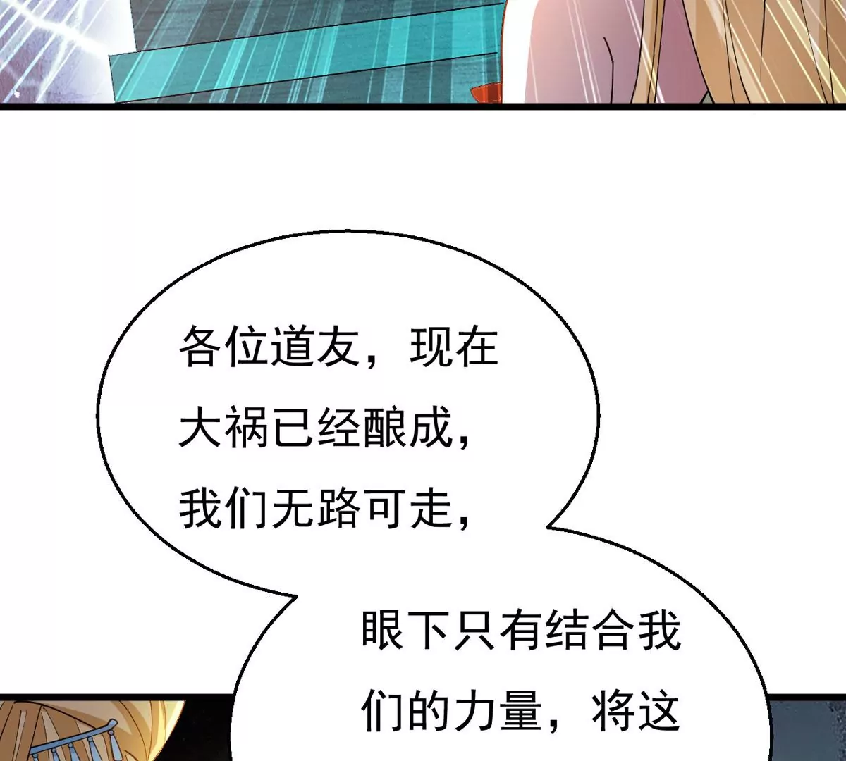 第341话 一招制敌18
