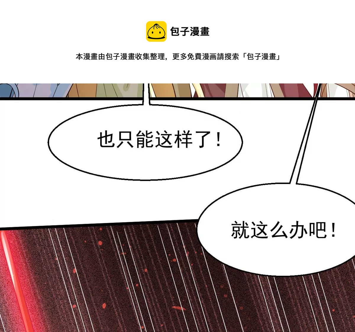 第341话 一招制敌20