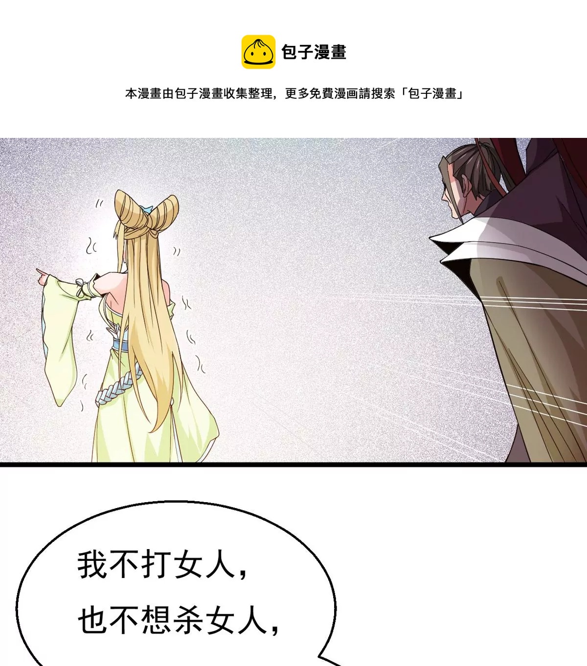 第341话 一招制敌4