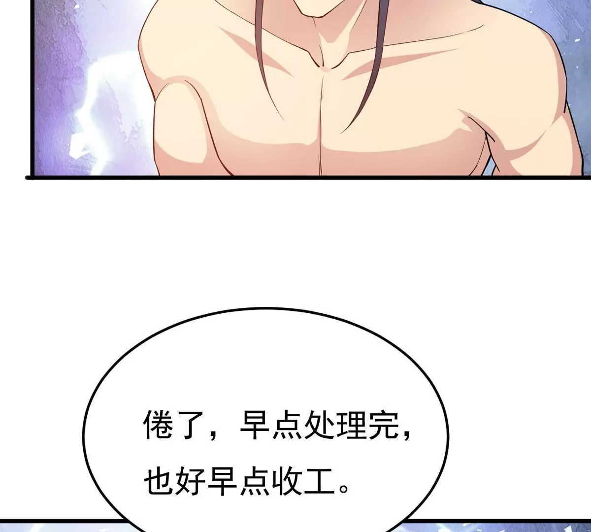 第341话 一招制敌49