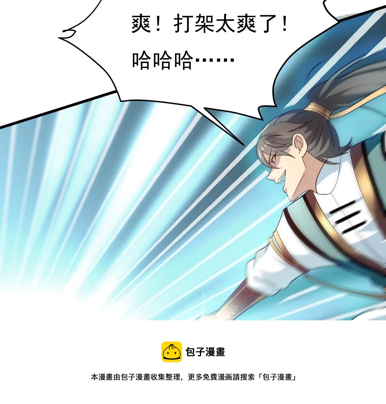 第343话 一人身，两狂人108
