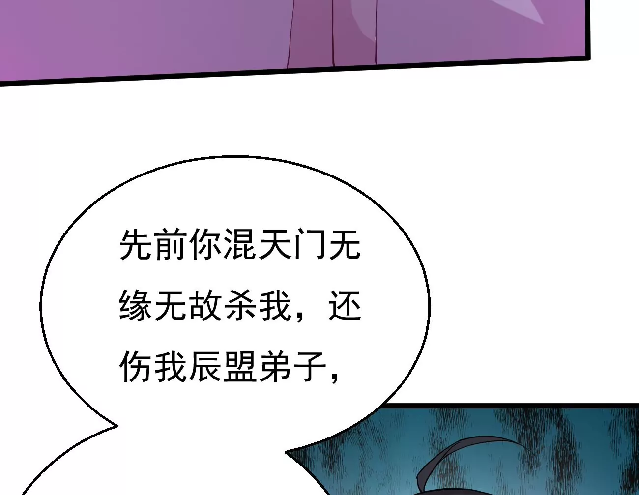 第343话 一人身，两狂人21