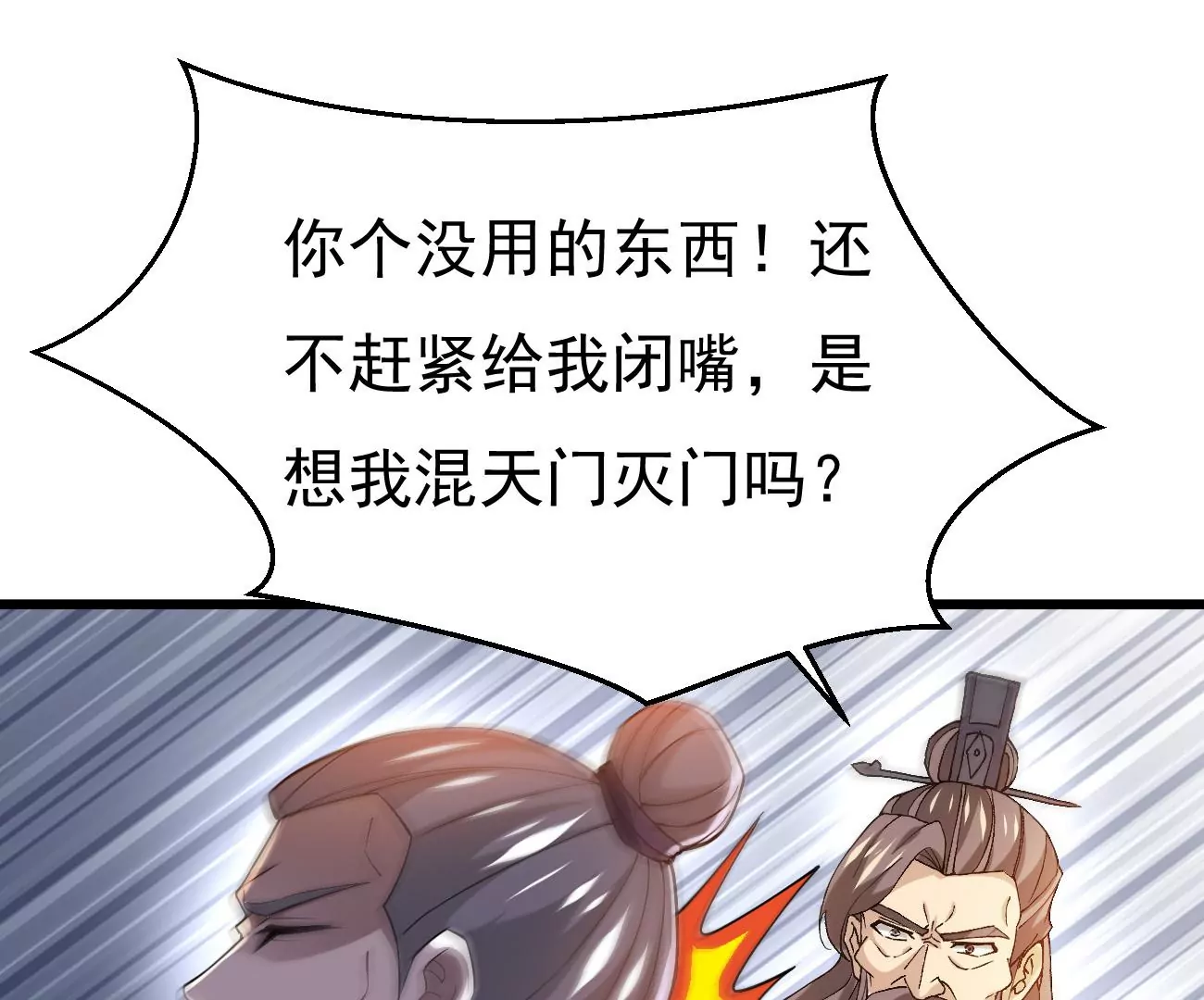 第343话 一人身，两狂人27