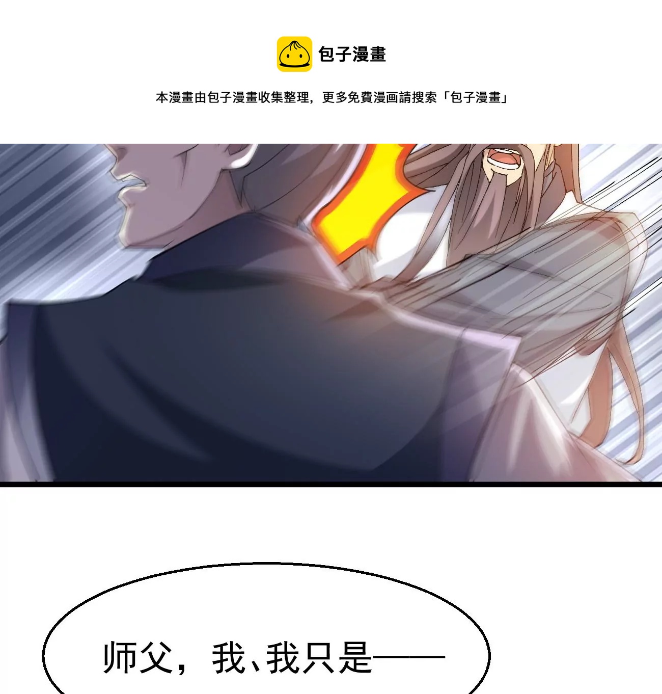 第343话 一人身，两狂人28