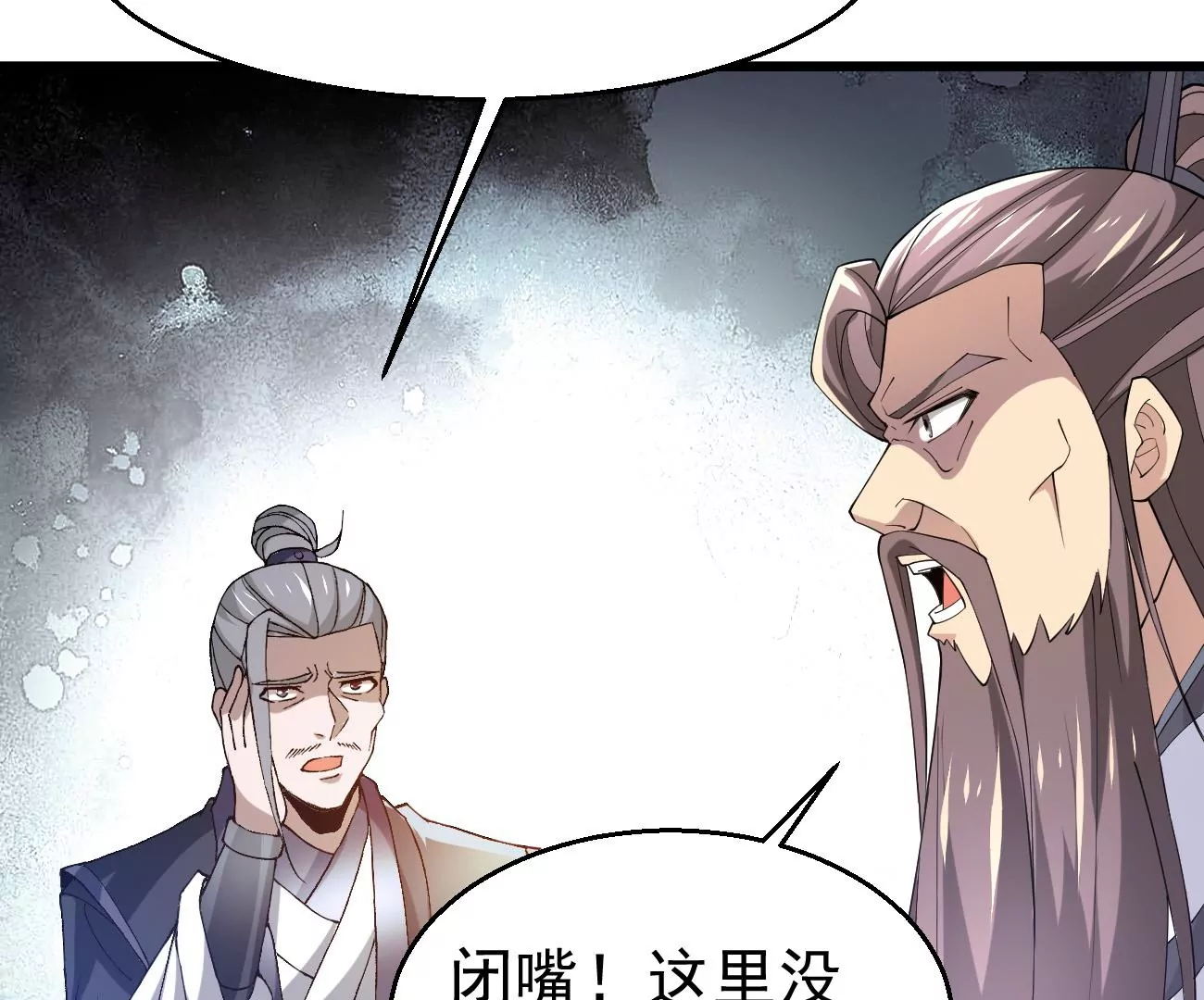 第343话 一人身，两狂人29