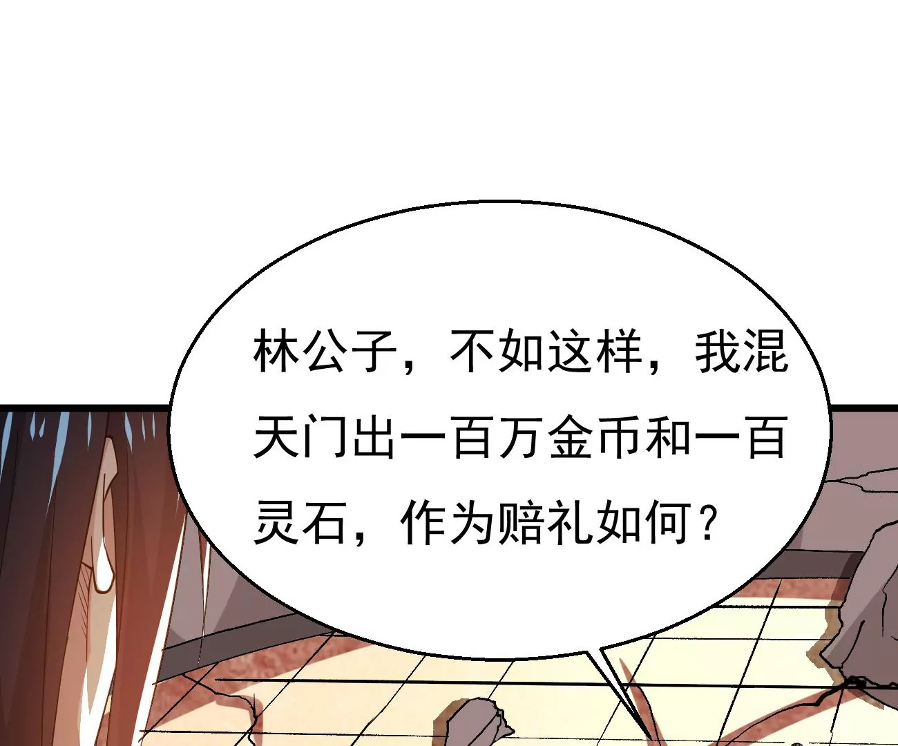 第343话 一人身，两狂人31