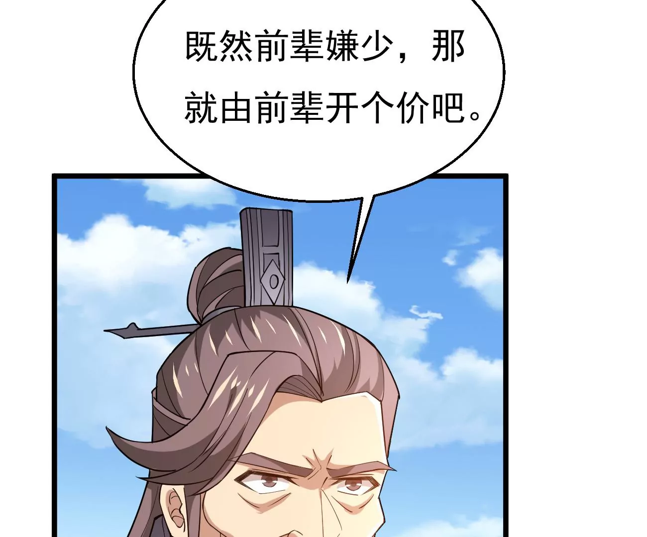 第343话 一人身，两狂人38