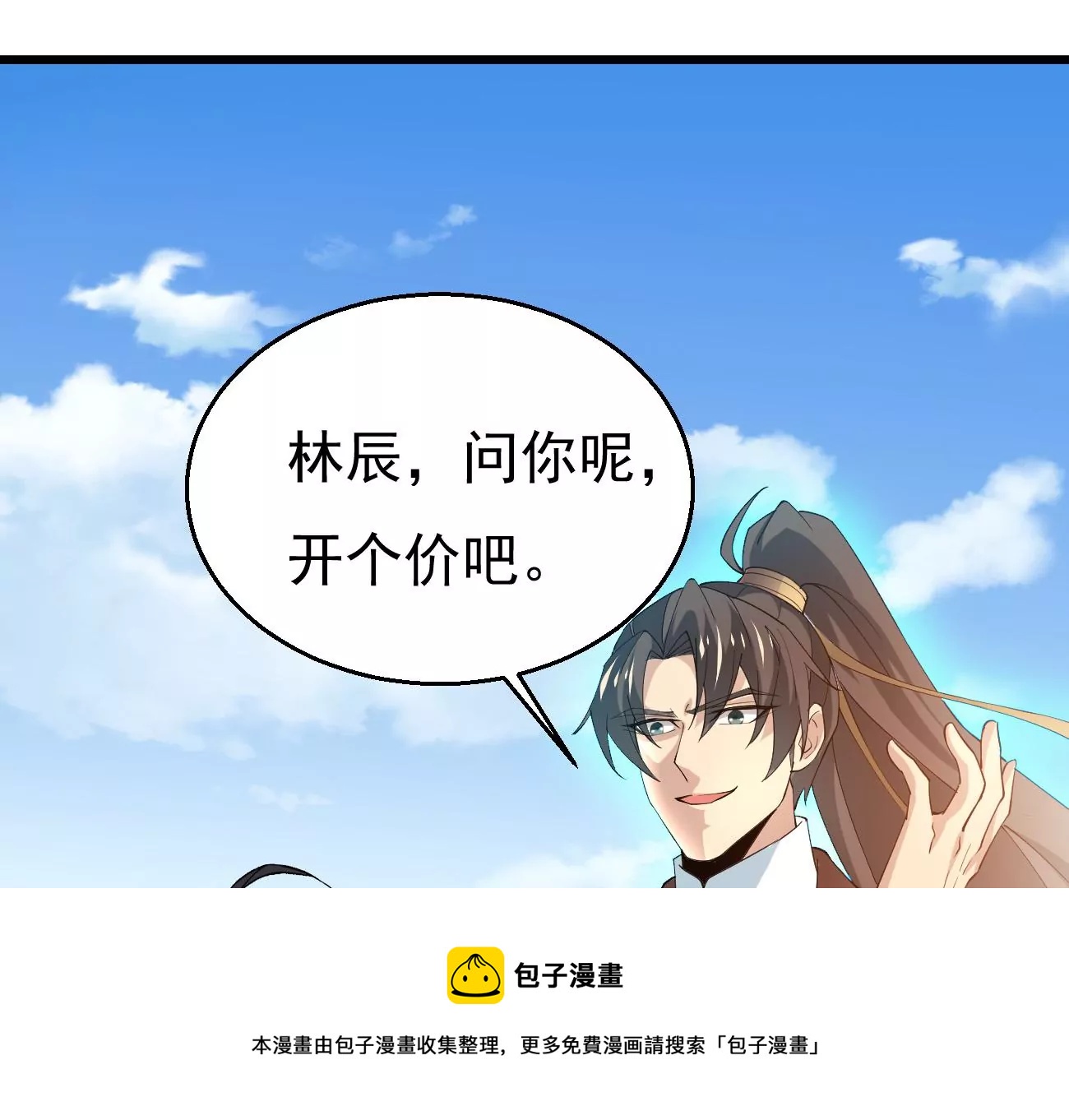 第343话 一人身，两狂人40