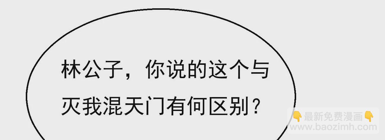 第343话 一人身，两狂人55