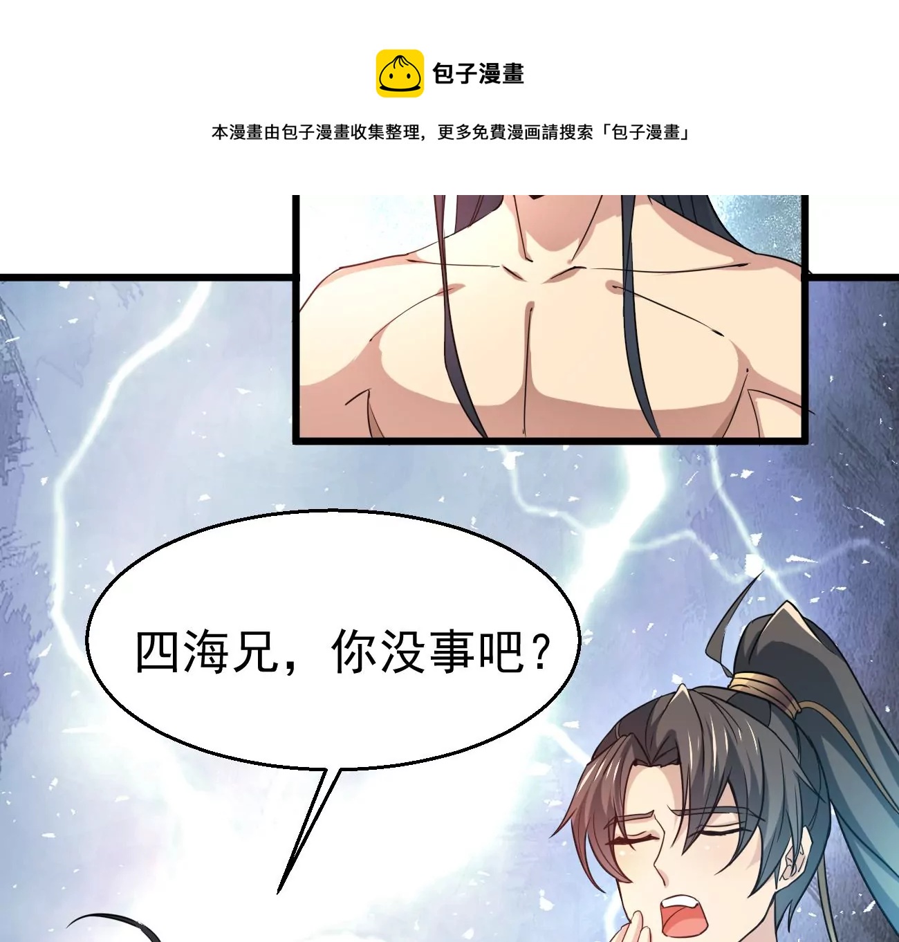 第343话 一人身，两狂人60