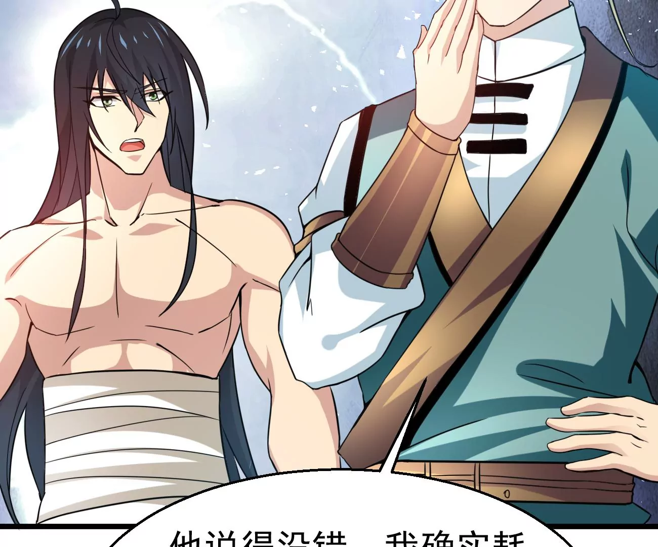 第343话 一人身，两狂人61