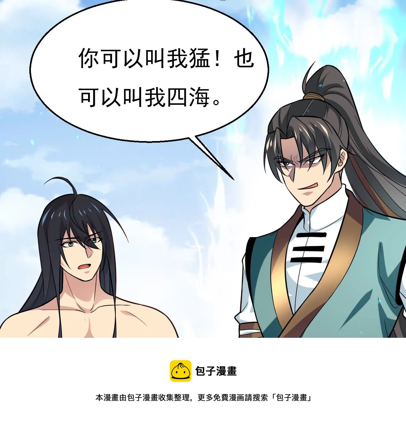 第343话 一人身，两狂人76