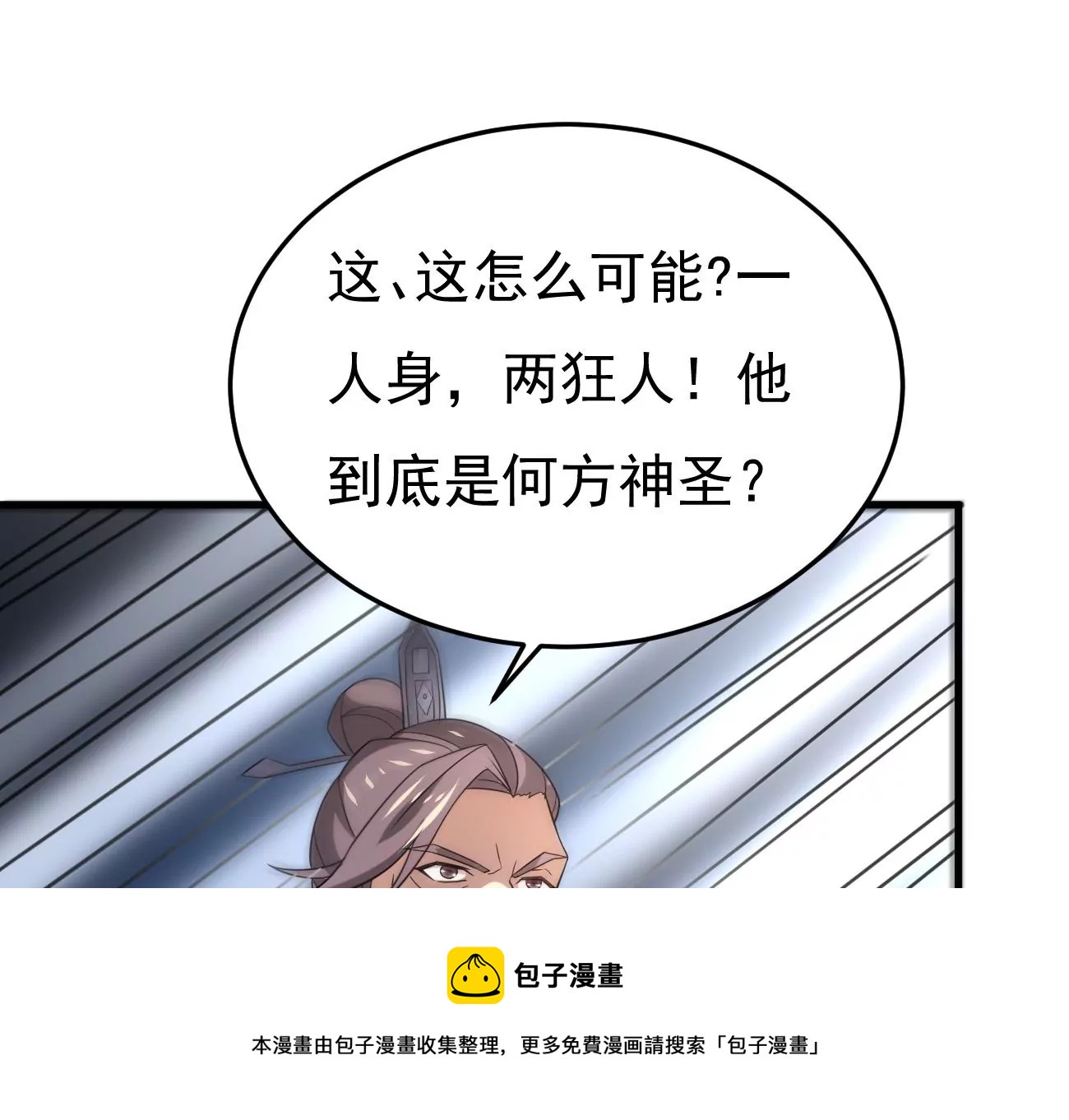 第343话 一人身，两狂人88