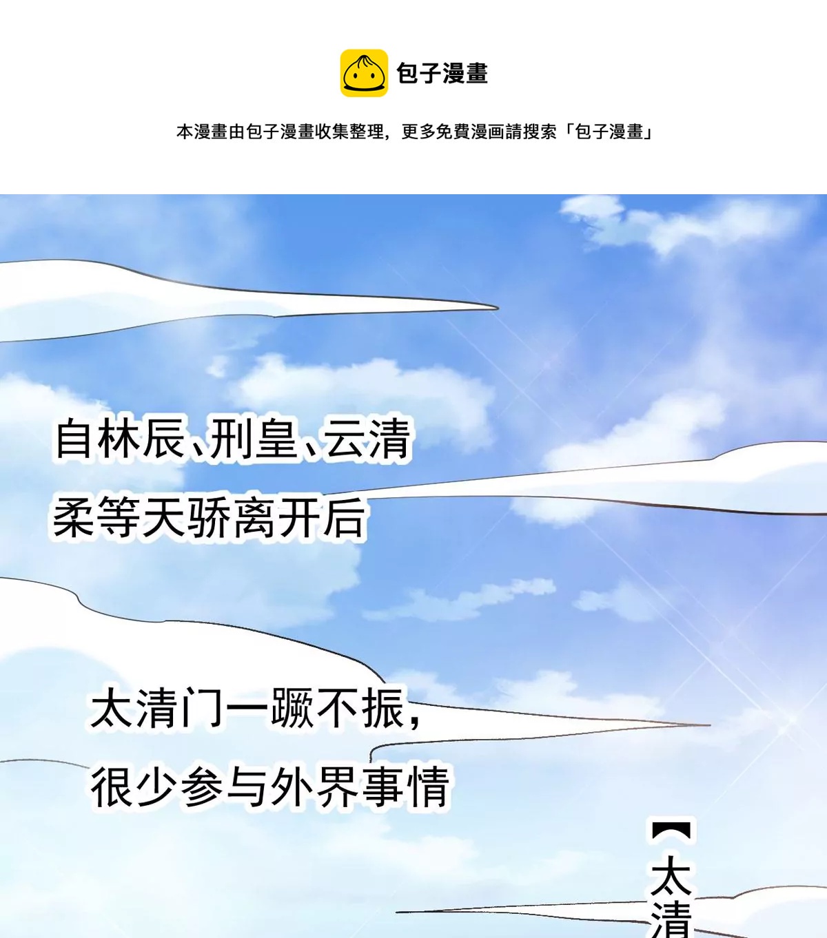 第316话 跟我去暗族吧0
