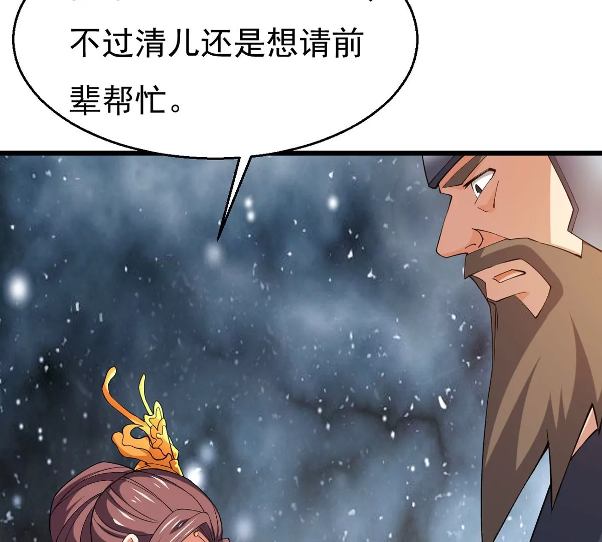 第316话 跟我去暗族吧10
