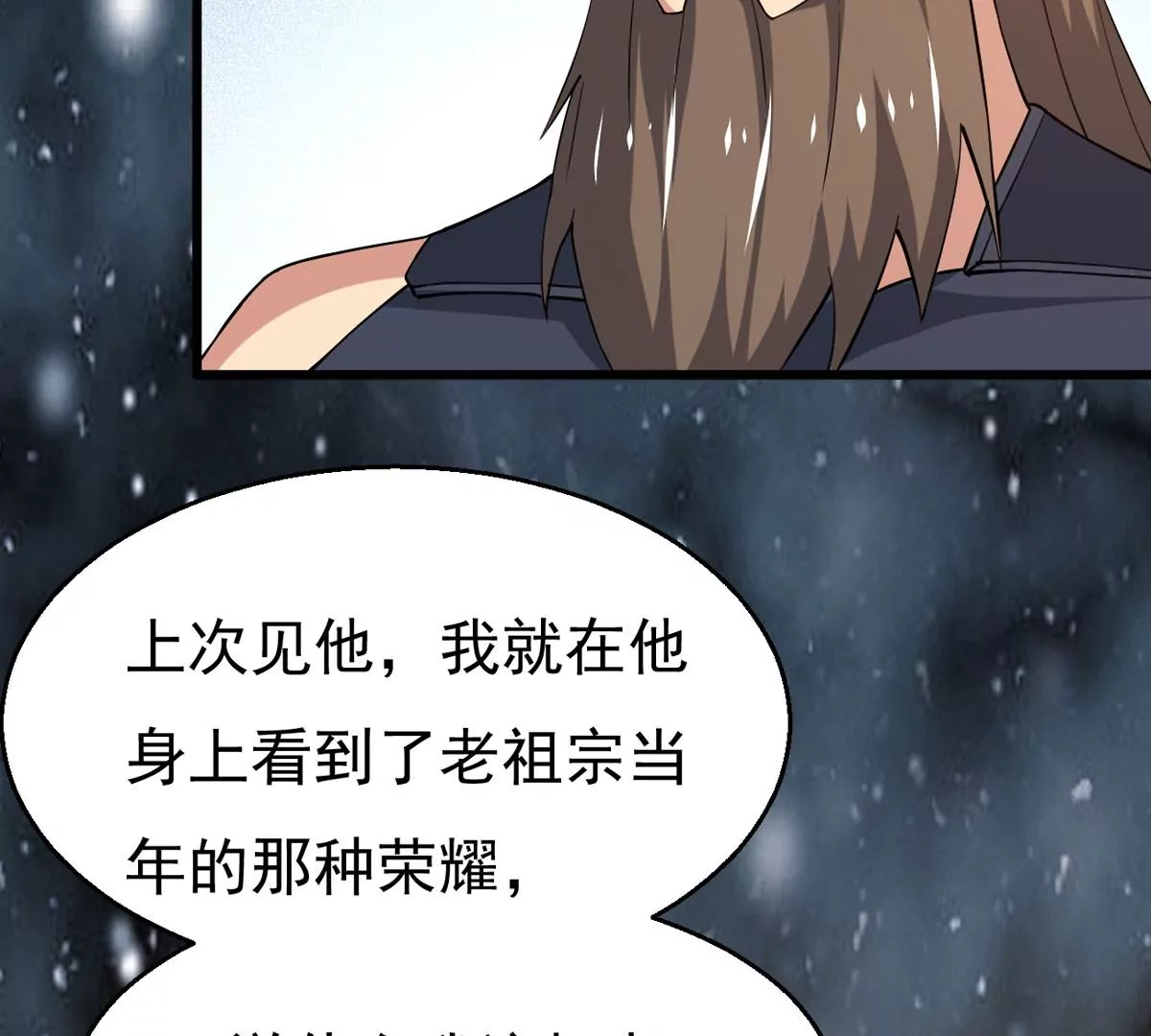 第316话 跟我去暗族吧15
