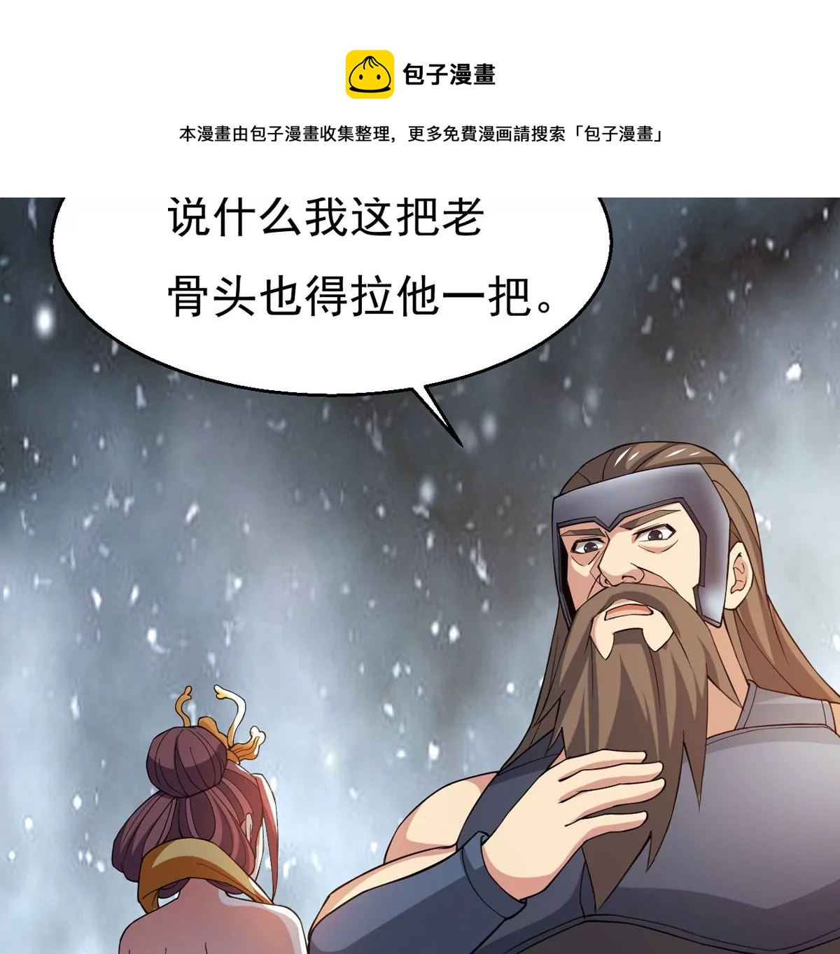 第316话 跟我去暗族吧16