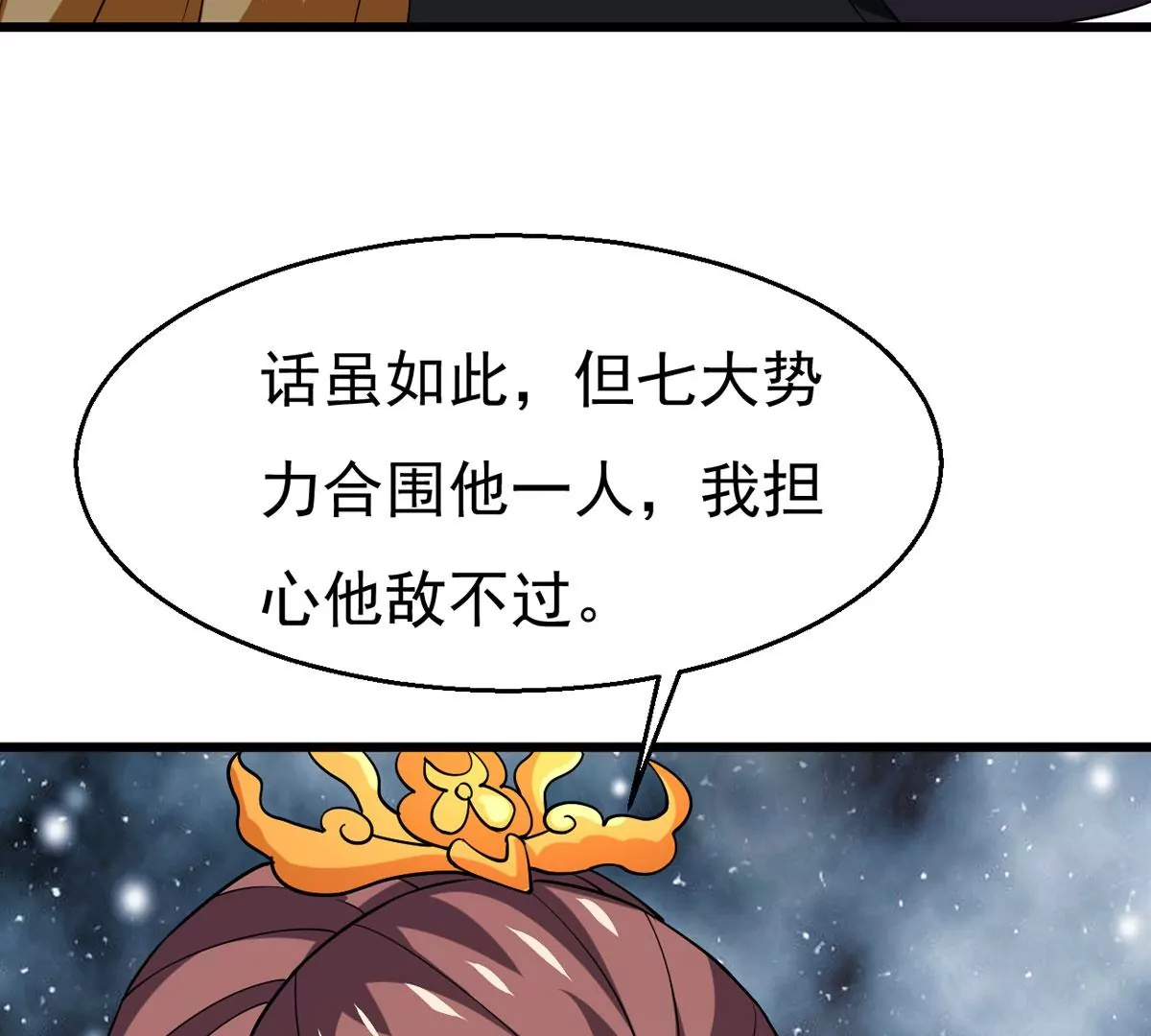 第316话 跟我去暗族吧18