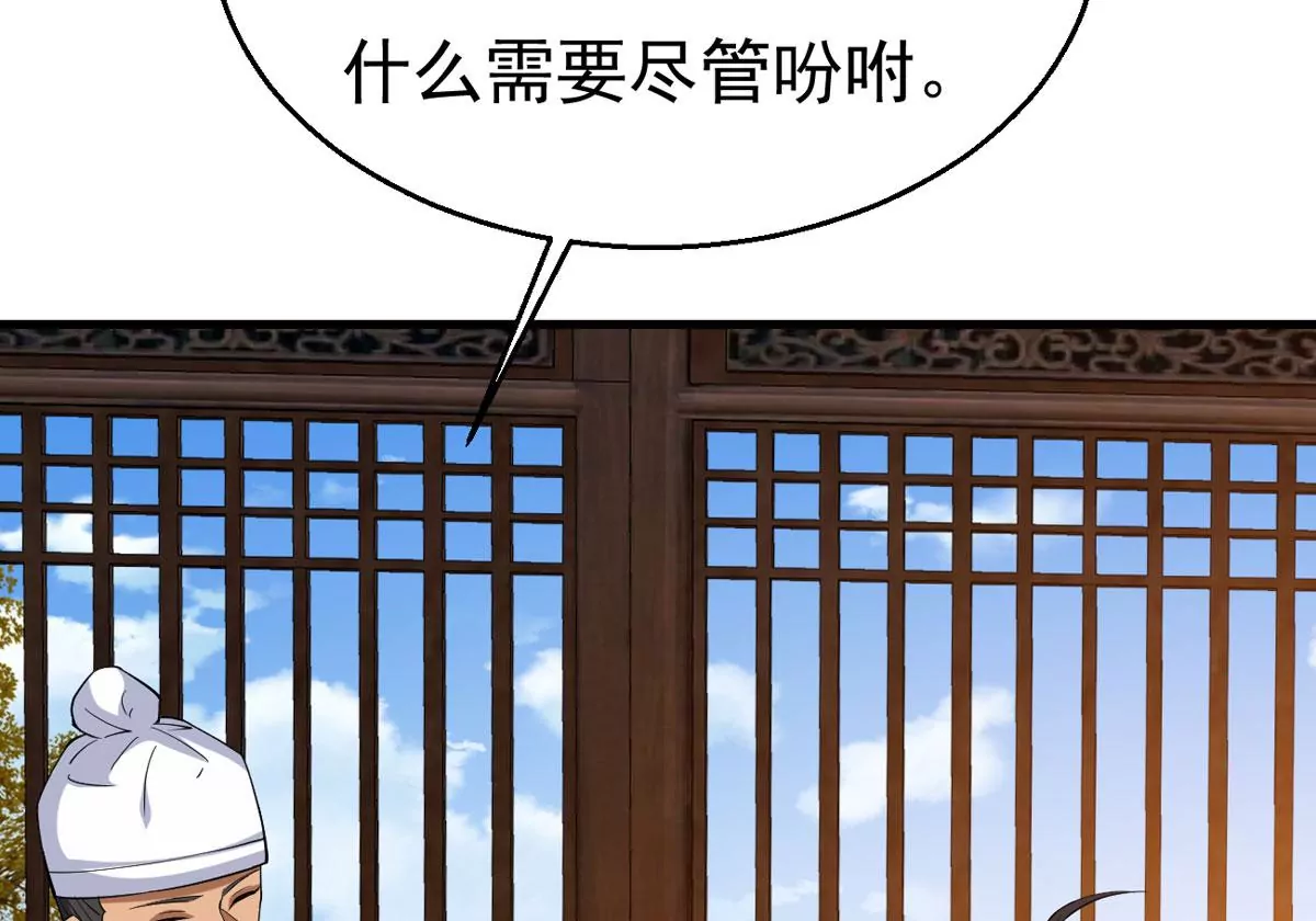 第316话 跟我去暗族吧29